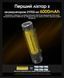 Надпотужний кишеньковий ручний ліхтар, що заряджається Nitecore EDC35 (5000Лм, 550м, 6000мАг, USB Type-C)