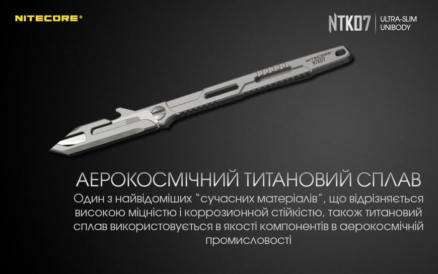 Ультратонкий титановий ніж-скальпель Nitecore NTK07 011208.1 фото
