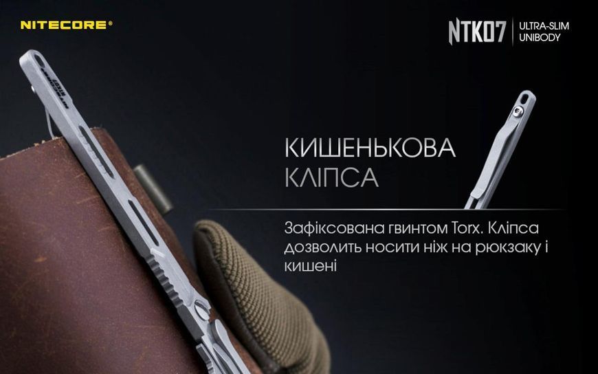 Ультратонкий титановий ніж-скальпель Nitecore NTK07 011208.1 фото