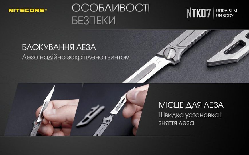 Ультратонкий титановий ніж-скальпель Nitecore NTK07 011208.1 фото