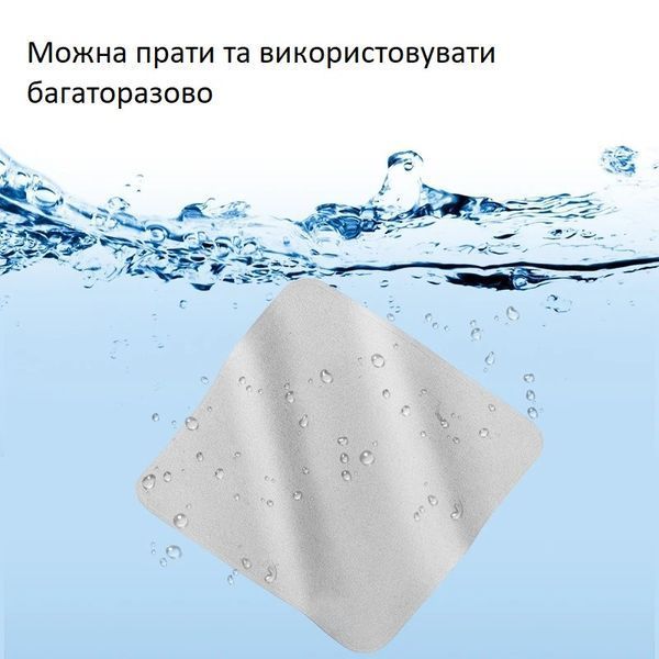 Серветка з мікрофібри для чищення дисплеїв, моніторів, оптики, набір з 2шт.