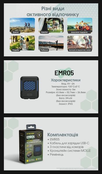 Nitecore EMR05 Фумигатор беспроводной, защита от комаров и насекомых, песочный 010908 фото