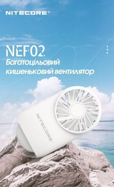 Беспроводной портативный вентилятор с фонарем Nitecore NEF02 (USB-C, 1200мАч), розовый 011108 фото