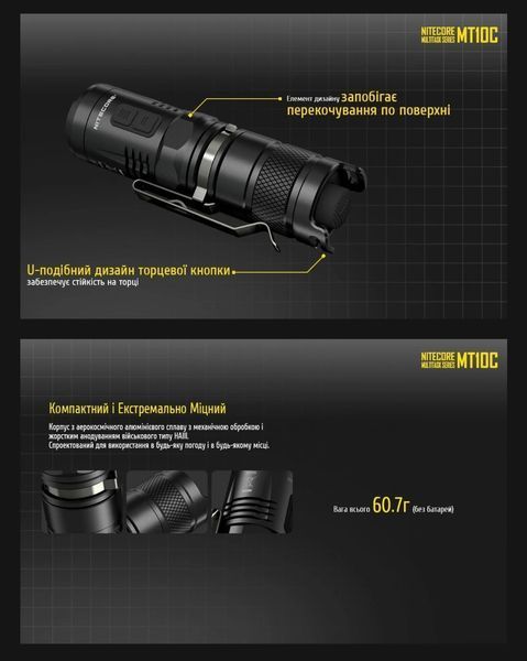Карманный ручной фонарь Nitecore MT10C (920Лм, 190м, дополнительный красный свет) 010345 фото