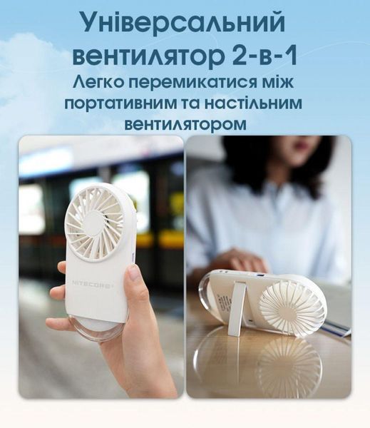 Беспроводной портативный вентилятор с фонарем Nitecore NEF02 (USB-C, 1200мАч), розовый 011108 фото