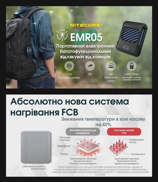 Nitecore EMR05 Фумигатор беспроводной, защита от комаров и насекомых, песочный 010908 фото