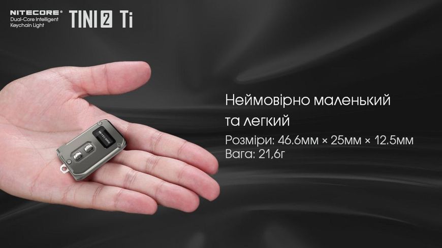 Наключний ліхтарик з LED дисплеєм Nitecore TINI 2 Ti (USB Type-C), титан