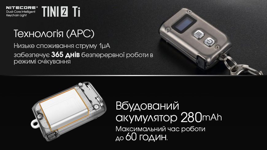 Наключний ліхтарик з LED дисплеєм Nitecore TINI 2 Ti (USB Type-C), титан