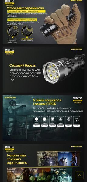 Надпотужний тактичний ліхтар Nitecore TM9K TAC (9800Лм, 280м, 5000мАг, USB Type-C) 010319 фото