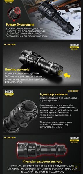 Надпотужний тактичний ліхтар Nitecore TM9K TAC (9800Лм, 280м, 5000мАг, USB Type-C) 010319 фото