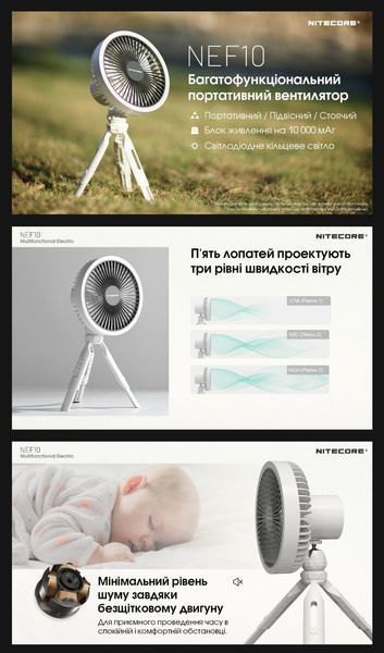 2в1 - Вентилятор безпровідний, Power Bank Nitecore NEF10 (10000mAh, підсвічування), сірий