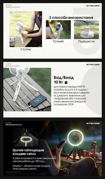 2в1 - Вентилятор безпровідний, Power Bank Nitecore NEF10 (10000mAh, підсвічування), сірий