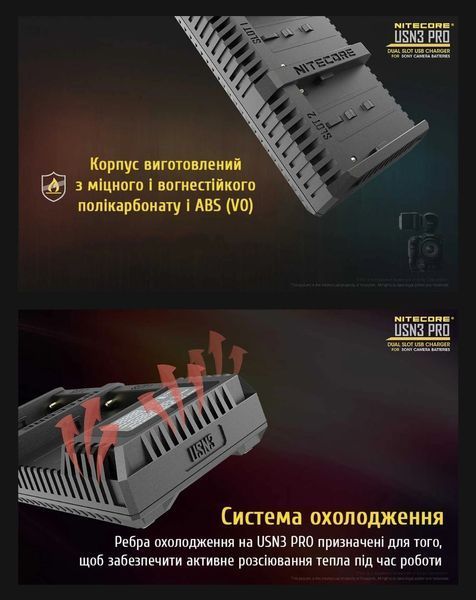 Інтелектуальний зарядний пристрій для акумуляторів типу NP-F Nitecore USN3 PRO (1200мА, 2 канали)