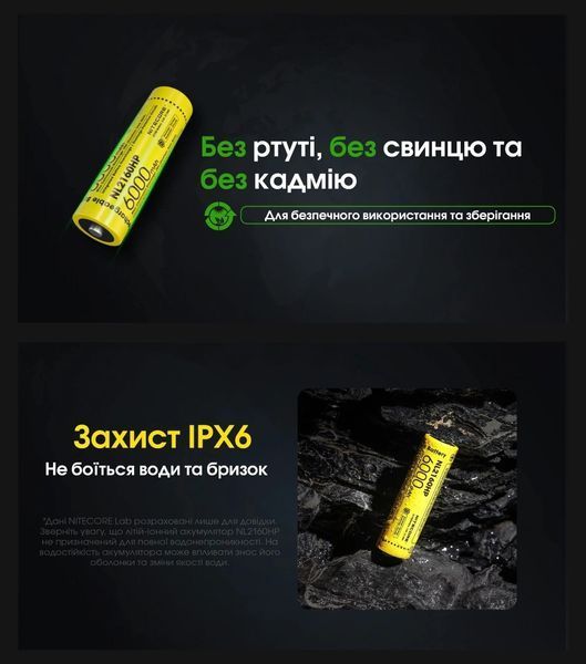 Літій-іонний акумулятор 21700 Nitecore NL2160HP (6000mAh) 010707 фото