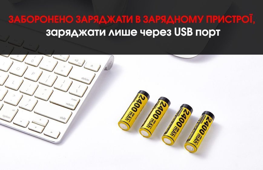 Комплект акумуляторів AA Nitecore NH2400 1,5V (2400 mAh, USB Type-C), захищений (4 шт, кабель)