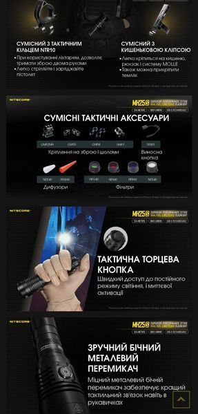 Nitecore MH25S Тактичний далекобійний ліхтар (USB Type-C) 010316 фото
