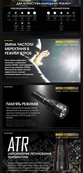 Nitecore MH25S Тактичний далекобійний ліхтар (USB Type-C) 010316 фото