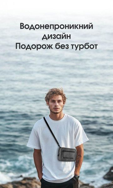 Универсальная повседневная водозащищенная сумка Nitecore NPP02 серая 1,4л 010803.2 фото