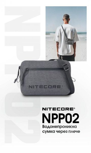 Универсальная повседневная водозащищенная сумка Nitecore NPP02 серая 1,4л 010803.2 фото