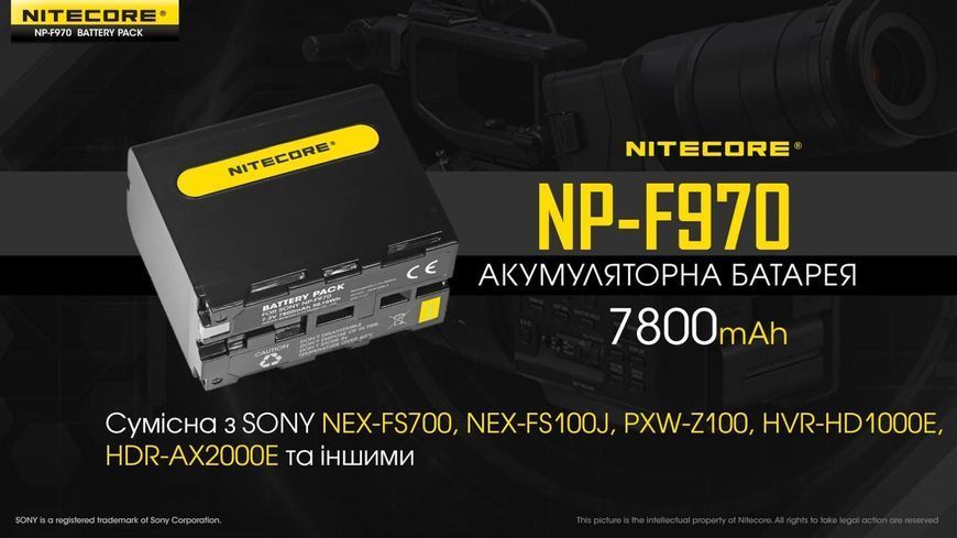 Аккумулятор Li-Ion Nitecore NP-F970 (7800mAh) для камер Sony NEX-FS700, NEX-FS100J, PXW-Z100 010710 фото