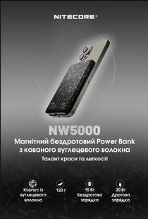 Бездротовий зовнішній зарядний пристрій Power Bank Nitecore NW5000 (QC 3.0, 5000mAh) 011310 фото