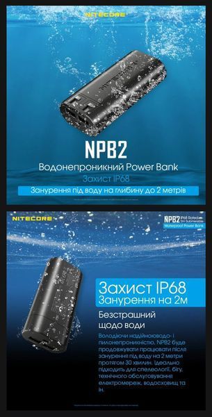 Водонепроницаемый павербанк Power Bank Nitecore NPB2 (10000mAh, 18W) 011308 фото