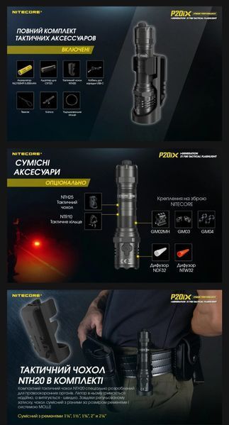 Nitecore P20iX Надпотужний ручний ліхтар (USB Type-C) 010304 фото