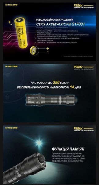 Nitecore P20iX Надпотужний ручний ліхтар (USB Type-C) 010304 фото