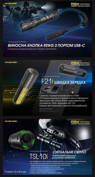 Nitecore P20iX Надпотужний ручний ліхтар (USB Type-C) 010304 фото
