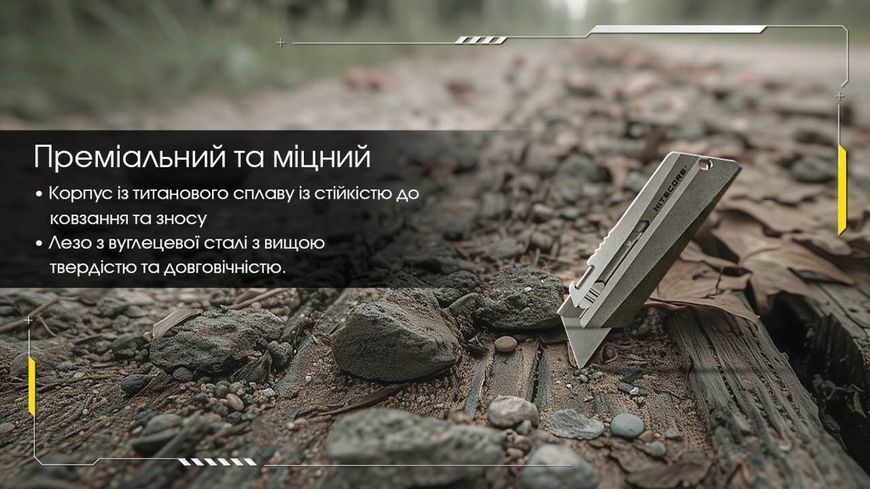 Ультратонкий титановий наключний складаний ніж Nitecore NTK09