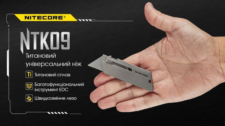 Ультратонкий титановий наключний складаний ніж Nitecore NTK09