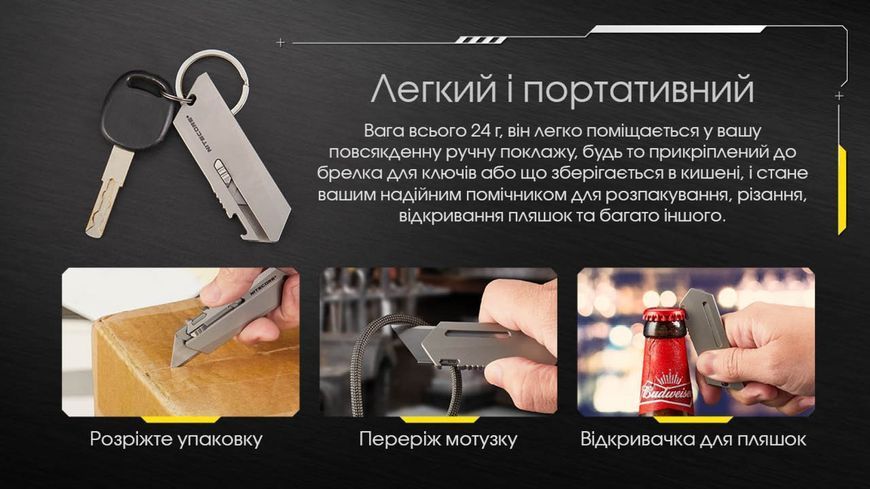 Ультратонкий титановий наключний складаний ніж Nitecore NTK09