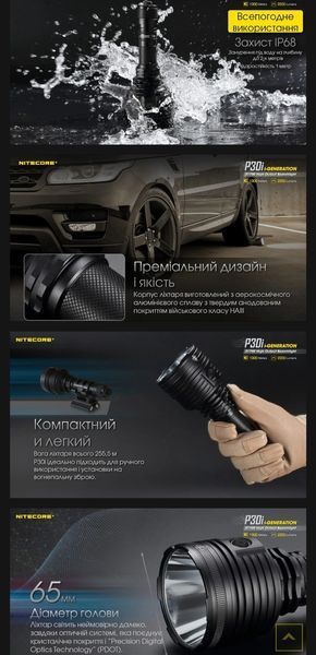 Nitecore P30i Тактичний далекобійний ручний ліхтар 010305 фото