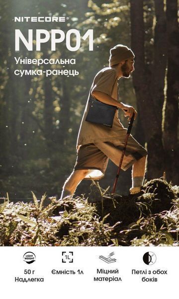 Универсальная водостойкая повседневная сумка Nitecore NPP01 емкость 1л 010807.2 фото