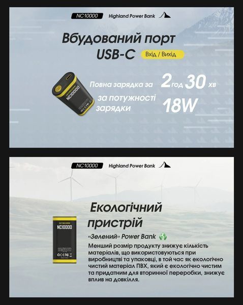 2в1 &mdash; Наружное зарядное устройство Power Bank + фонарь Nitecore NC10000 (QC 3.0, 10000 mAh, Type-C) 011311 фото