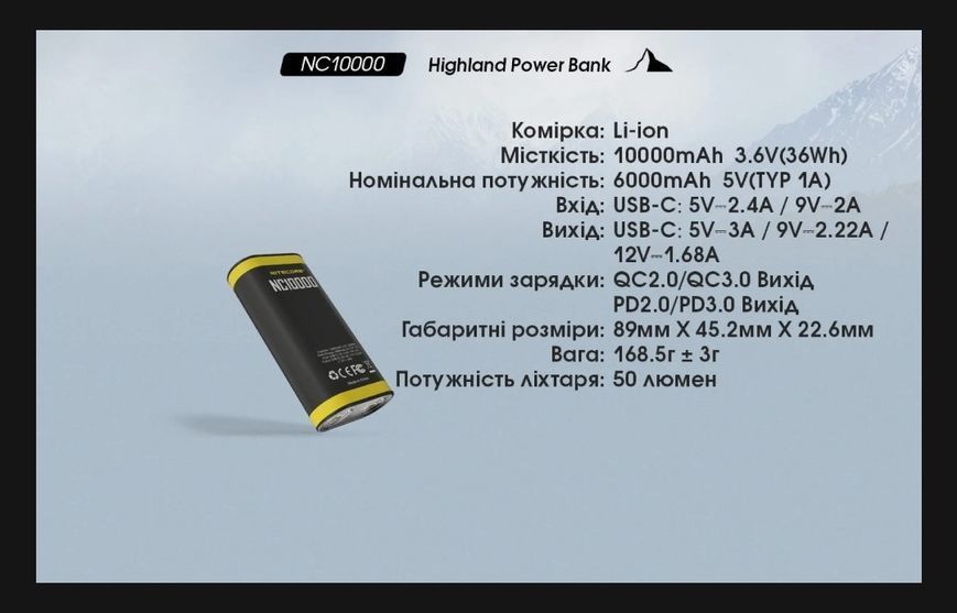 2в1 &mdash; Наружное зарядное устройство Power Bank + фонарь Nitecore NC10000 (QC 3.0, 10000 mAh, Type-C) 011311 фото