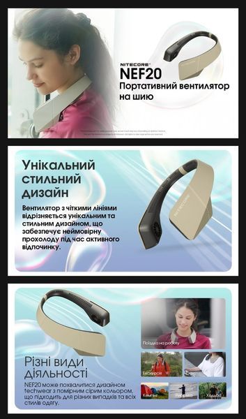 Nitecore NEF20 Портативний вентилятор на шию 011102 фото