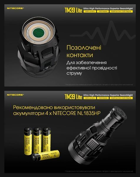 Надпотужний, далекобійний пошуковий ліхтар Nitecore TM39 Lite (5200Lumen, 1500м, OLED-дисплей) 010323 фото