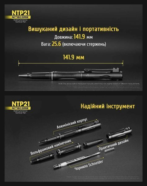 Алюмінієва ручка Nitecore NTP21 011206 фото