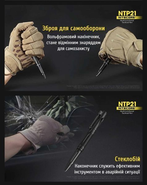 Алюмінієва ручка Nitecore NTP21 011206 фото