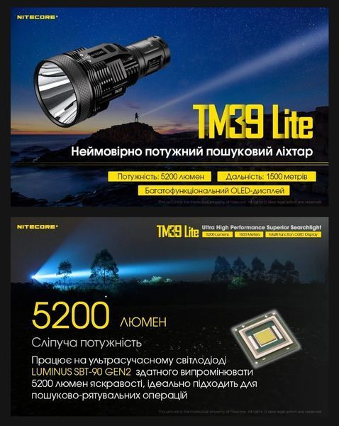 Надпотужний, далекобійний пошуковий ліхтар Nitecore TM39 Lite (5200Lumen, 1500м, OLED-дисплей) 010323 фото