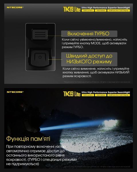 Надпотужний, далекобійний пошуковий ліхтар Nitecore TM39 Lite (5200Lumen, 1500м, OLED-дисплей) 010323 фото