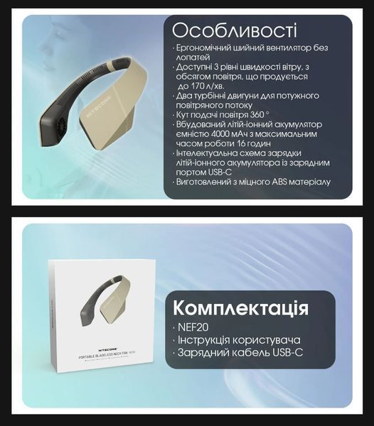 Nitecore NEF20 Портативний вентилятор на шию 011102 фото