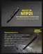 Алюмінієва ручка Nitecore NTP21 011206 фото 2