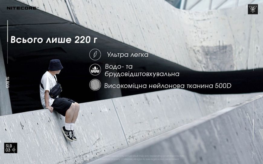 Универсальная водонепроницаемая сумка-слинг на пояс Nitecore SLB03 черная 1,6л 010804.5 фото