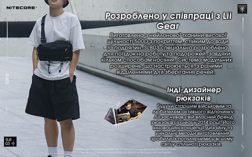 Универсальная водонепроницаемая сумка-слинг на пояс Nitecore SLB03 черная 1,6л 010804.5 фото