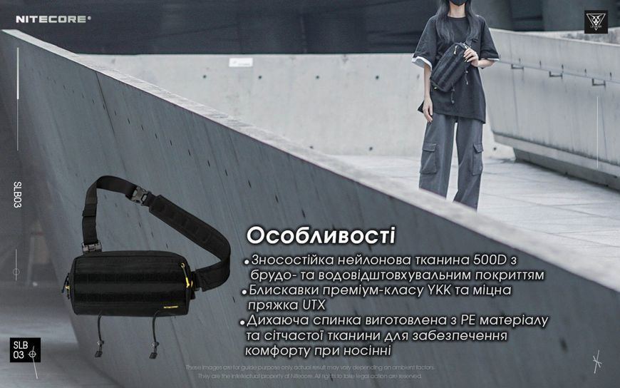 Универсальная водонепроницаемая сумка-слинг на пояс Nitecore SLB03 черная 1,6л 010804.5 фото
