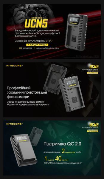 Зарядний пристрій Nitecore UCN5 для фотокамер Canon