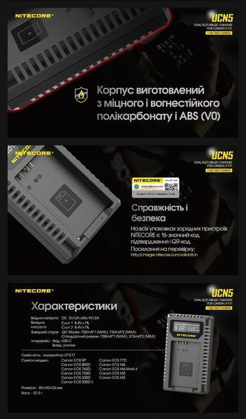 Зарядний пристрій Nitecore UCN5 для фотокамер Canon