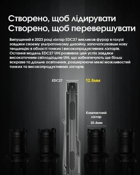 Потужний далекобійний ультратонкий ліхтар Nitecore EDC27 UHi (3100Лм, 305м, USB Type-C) 010341.1 фото